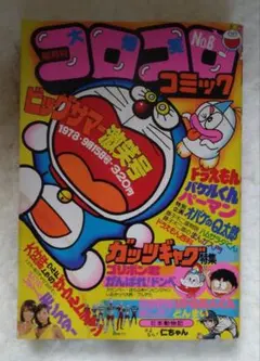 コミックスニュース　BOYS　vol.1 コミックスニュース BOYS vol.1 - メルカリ