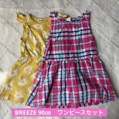 BREEZE 90㎝　ワンピースセット