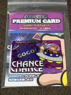 ジャグラープレミアムカード ゴーゴージャグラー3 ホール限定Ver