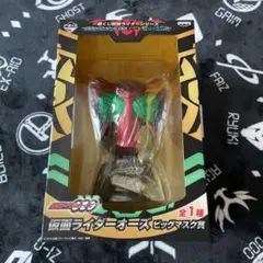 2025年最新】仮面ライダー オーズ ビッグマスクの人気アイテム - メルカリ