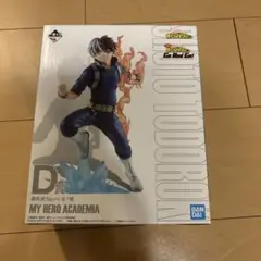 僕のヒーローアカデミア 轟焦凍 D賞 フィギュア