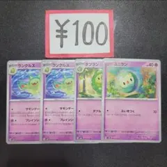 2025年最新】ユニランの人気アイテム - メルカリ