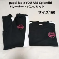 papel lapiz YOU ARE Splendid トレーナーパンツセット