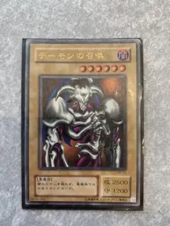 デーモンの召喚