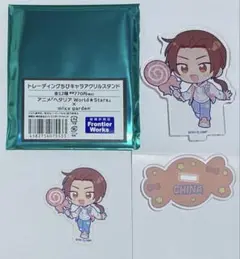 ヘタリア　ミックスガーデン　カフェ　中国　アクスタ