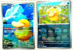 ポケモンカード コダック 2枚セット AR ミラー - メルカリ