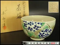 2026年最新】清水焼乾山の人気アイテム - メルカリ