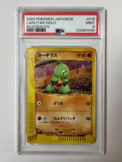 2025年最新】ヨーギラス psaの人気アイテム - メルカリ