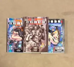 2025年最新】攻殻機動隊 全巻の人気アイテム - メルカリ