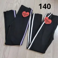 西松屋　レギンスパンツ　2本まとめ売り