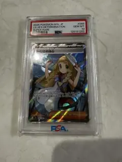 司*馬様 【PSA10】リーリエの決心SR