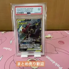 PSA9】ブラッキー&ダークライGX RR 010/031 - メルカリ
