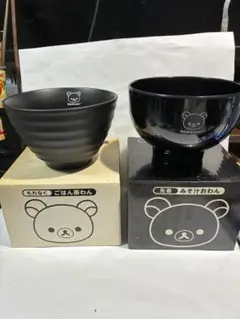 リラックマ ご飯茶碗＆お椀 未使用 箱付き