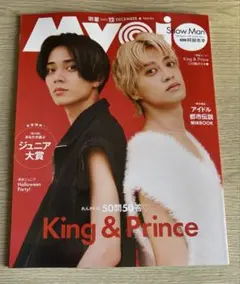 myojo 雑誌