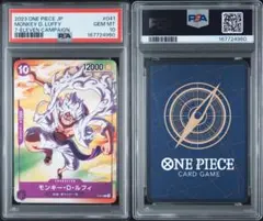 PSA10】 モンキー・D・ルフィ P-041 ニカ セブンイレブン② - メルカリ