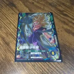 ドラゴンボールスーパーダイバーズ SDV4-009 孫悟飯:少年期 GDR