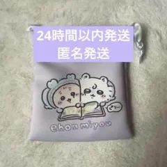 ちいかわbaby ちいかわベビー　巾着袋 モモンガ　古本屋さん