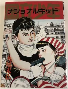 お値下げしました丸尾末広まとめ売り 2025年最新】丸尾末広の人気アイテム - メルカリ