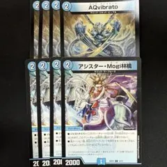 AQvibrato/アシスター・Mogi林檎 4枚セット