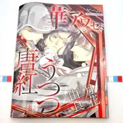 2025年最新】華アワセpcの人気アイテム - メルカリ