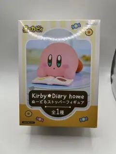 2026年最新】星のカービィ Diary home ぬーどるストッパーフィギュアの