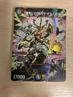 勝太のハンター＆カイザー「刃鬼」デッキ ドキドキつよいデッキ 25の