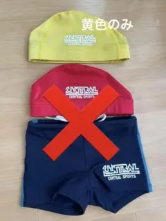 CENTRAL SPORTS 水着・水泳キャップセット