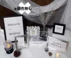 ウェルカムスペース まとめ売り 結婚式 ウェディング シルバー シック