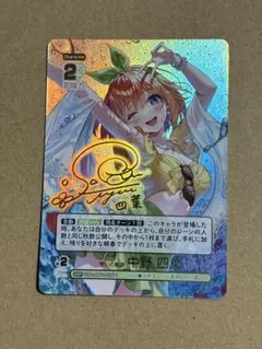 五等分の花嫁カードゲーム 想いの軌跡 中野四葉 SSP BP7-024P1 - メルカリ