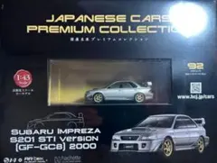 国産名車プレミアムコレクション スバル インプレッサ S201 STiバージョンのサムネイル