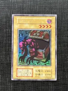 遊戯王　ヤランゾ　初期　ウルシク　ウルトラシークレットレア