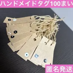 ハンドメイド　タグ　値札　サンキューカード　手作り　フリマ　サンキュータグ