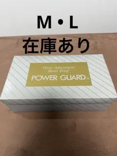 2025年最新】パワーガード ボクサーの人気アイテム - メルカリ