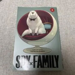 스파이 패밀리 4 권 엔도 타츠야 영어 버전