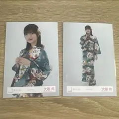 櫻坂46 大園玲 2025年浴衣 生写真 2種
