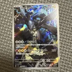 ポケモンカード Nのゼクロム M 210/193 AR