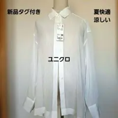 UNIQLO シアーシャツ 長袖 オフホワイト Lサイズ新品タグ付き完売品のサムネイル