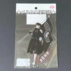 鳴海弦 キャラクターグッズ