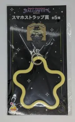Sanrio characters Halloween 2025　ポムポムプリン