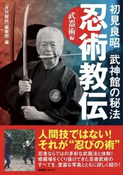 太極拳健身功法シリーズ③『太極開合功 』武冬著（市販されていません