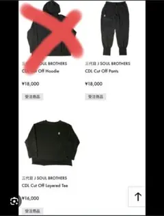 2025年最新】cdl 登坂広臣の人気アイテム - メルカリ