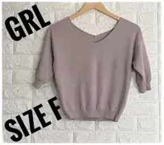 緑*も様 GRL 薄紫 Vネック ニット 五分丈 サイズF