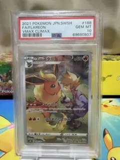 PSA 10 イーブイV [Vスタートデッキ] SD 075/127 ポケカ - メルカリ