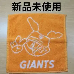 ジャビットくん　ハンドタオル GIANTS 応援タオル オレンジ　新品