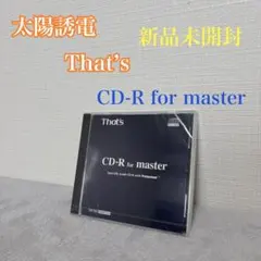 太陽誘電 CDR-74MY CD-R for master That’s 1枚