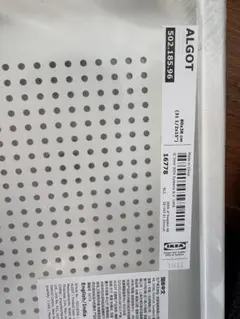 IKEA アルゴート ALGOT 棚板(80×38) 2枚セット　新品未使用 2026年最新】ikea アルゴート 棚板の人気アイテム - メルカリ