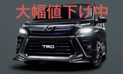 2025年最新】ヴォクシー80 フロントスポイラーの人気アイテム