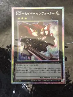 M.X ー セイバー インヴォーカー