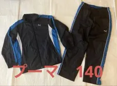 プーマPUMA ジャージ上下セット　140