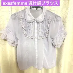 axesfemme フリル　透け感ブラウス